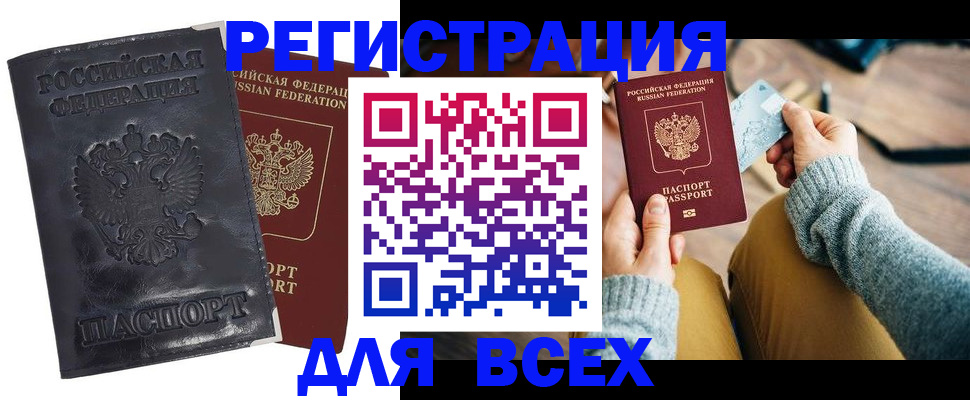 временная регистрация поиск в Снежногорске